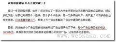 网站日访问量3000 包月广告价格3000多?