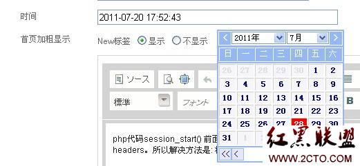 phpMy97DatePicker - InSun - Minghacker is Insun