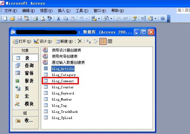 access2003zblogݿչʾͼ